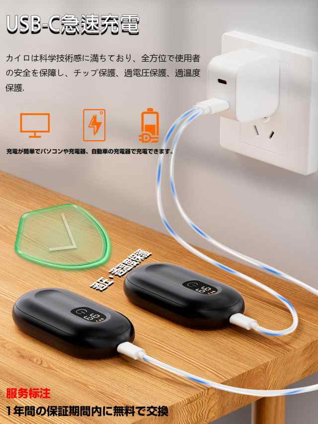 充電式カイロ 電気カイロ LED表示 USB-C急速充電ポート アウトドア