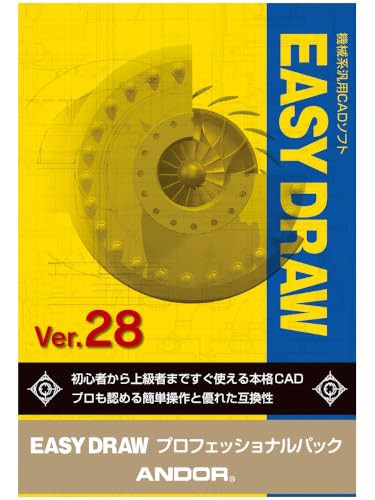 EASY DRAW Ver.28 プロフェッショナルパックの通販は 56,987円