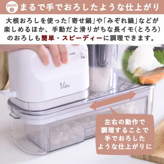 山善 電動 スライサー おろし器 千切りスライサー 大根おろし器
