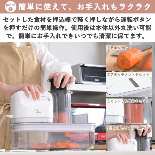 山善 電動 スライサー おろし器 千切りスライサー 大根おろし器