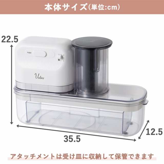 Amazon | [山善] 電動 スライサー おろし器 千切りスライサー