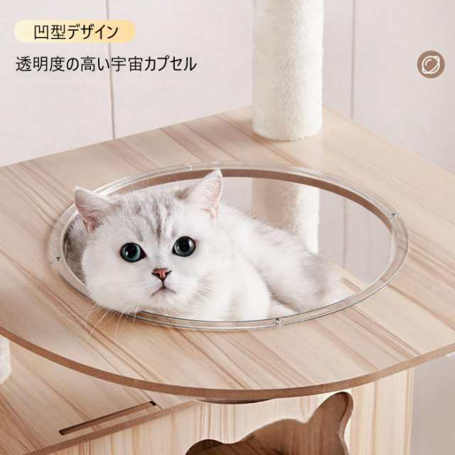 キャットタワー 木製 シニア 猫タワー 多頭飼い 大型猫用 ねこハウス 2つの宇宙船付き 可愛いデザイン 簡単なインストール 掃除が簡単で