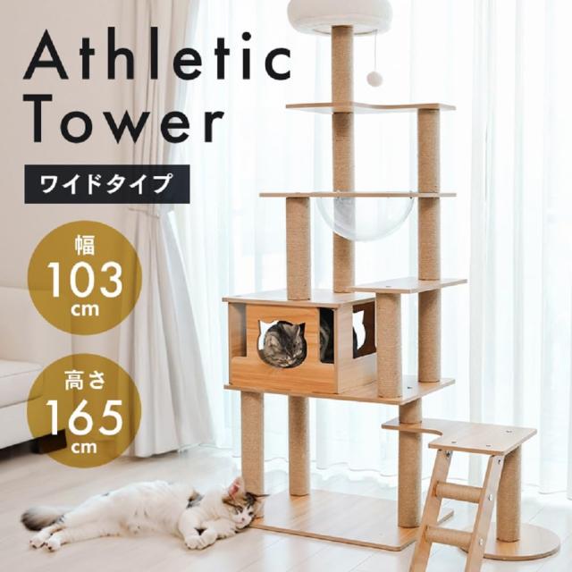 花ショウブ広場 キャットタワー 取り付け 木上り勾配アスレチック主柱 澄み切ったハンモック 爪とぎ 広広とした印字機 1441106001