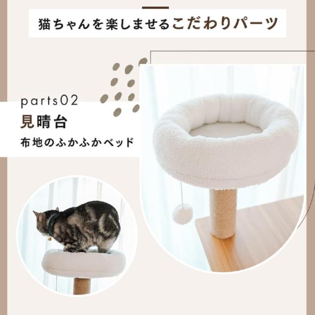 花ショウブ広場 キャットタワー 取り付け 木上り勾配アスレチック主柱 澄み切ったハンモック 爪とぎ 広広とした印字機 1441106001