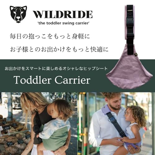 WILDRIDE(ワイルドライド) アクティブキャリー ショルダー 抱っこ紐 折りたたみ コンパクト 20kg ワイルドライド Rib Collection Cream R_3