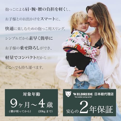 WILDRIDE(ワイルドライド) アクティブキャリー ショルダー 抱っこ紐 折りたたみ コンパクト 20kg ワイルドライド Rib Collection Cream R_4