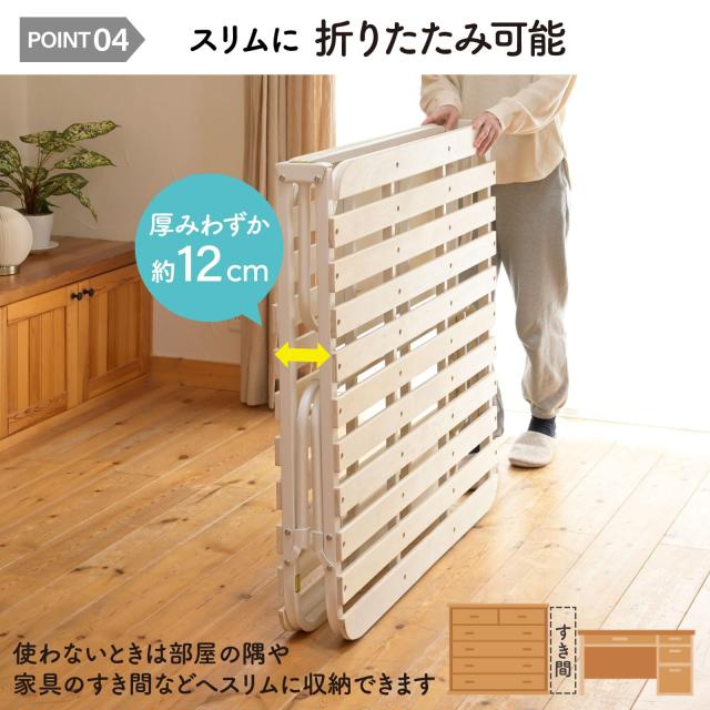 山善 ベッド すのこベッド 折り畳みベッド 【完成品】シングル すのこ