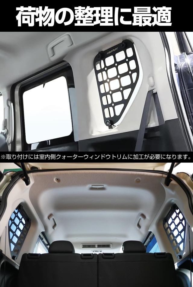 IPF EXPシリーズ サイドストレージパネル デリカミニ 専用設計 日本製