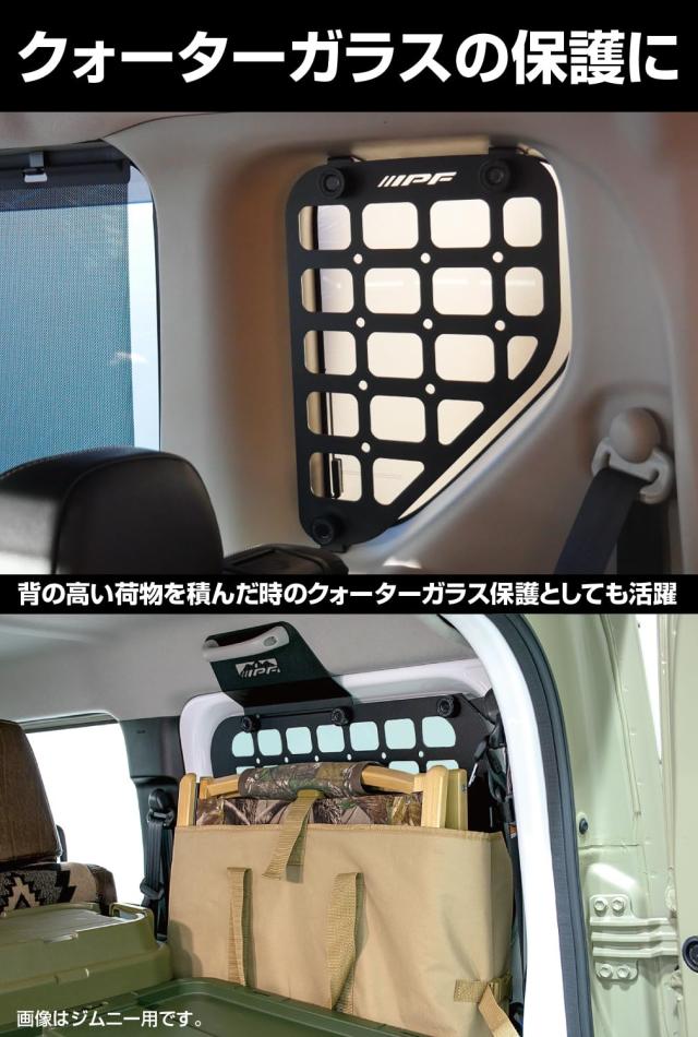 専用見つかりません IPF EXPシリーズ サイドストレージパネル デリカミニ 専用設計 日本製