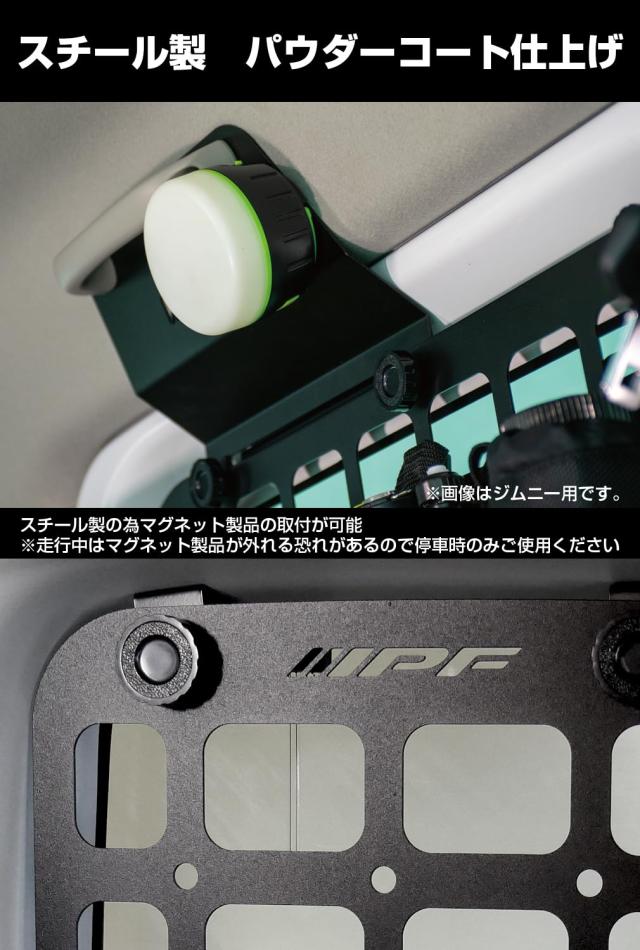 IPF EXPシリーズ サイドストレージパネル デリカミニ 専用設計 日本製