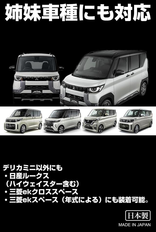 IPF EXPシリーズ サイドストレージパネル デリカミニ 専用設計 IPF EXPシリーズ サイドストレージパネル デリカミニ 専用設計