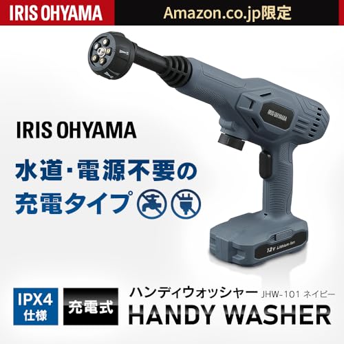 ネット限定】 アイリスオーヤマ 高圧洗浄機 充電式 コードレス 【超 