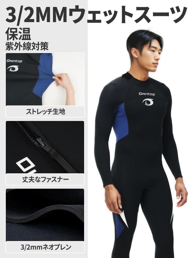 Owntop 3mm ウェットスーツ メンズ フルスーツ ストレッチ ネオプレン素材 日焼け止め UVカット 保温 ワンピース ダイビング サーフィン