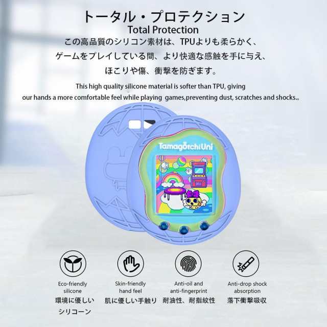 For Tamagotchi Uni (2023) ケース シリコン たまごっちユニ用