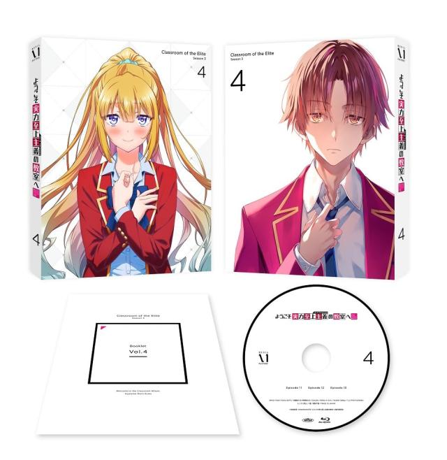 ようこそ実力至上主義の教室へ 3rd Season 第4巻 [Blu-ray] 10,000円