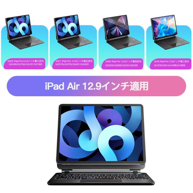 2024新型】マジックキーボード SUKEBON iPad Pro 12.9インチ スマート