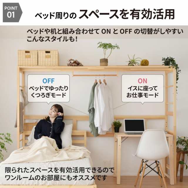 山善 ヘッドボード ベッドサイド ラック 収納 天然木 シングル ...