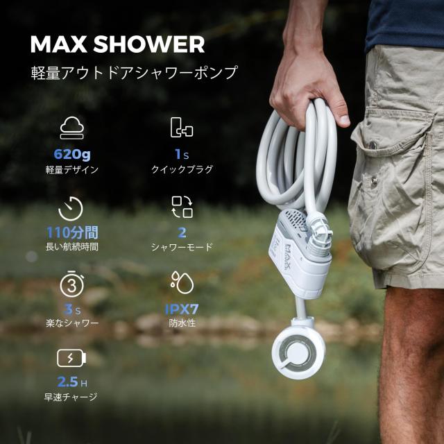 FLEXTAILGEAR MAX SHOWER ポータブルシャワー 簡易シャワー 電動シャワー 携帯シャワー キャンプ シャワー シャワー ポンプ 18.5wh USBー