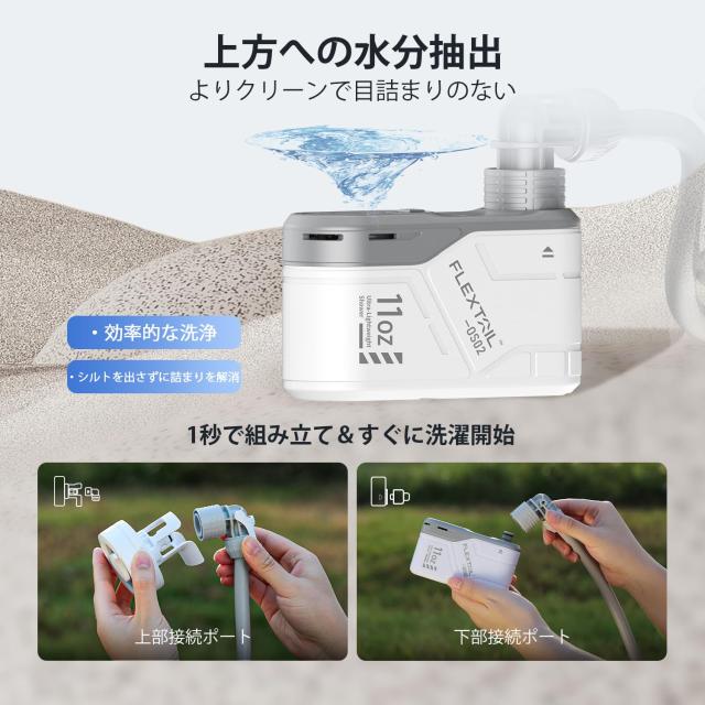 FLEXTAILGEAR MAX SHOWER ポータブルシャワー 簡易シャワー 電動シャワー 携帯シャワー キャンプ シャワー シャワー ポンプ 18.5wh USBー