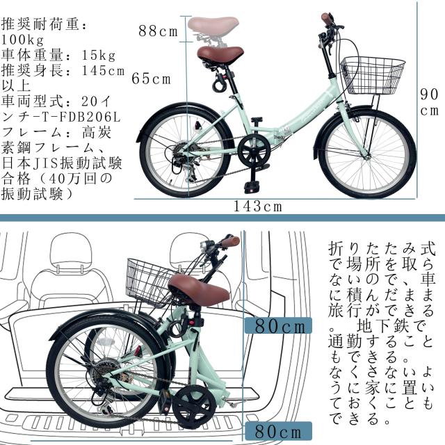 TOMONAU 折り畳み自転車 20インチ 折りたたみ自転車 6段変速 カゴ