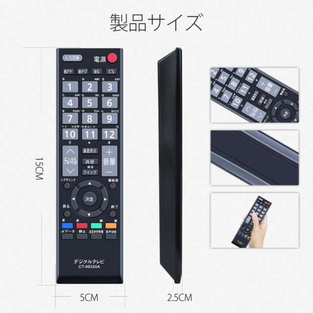 テレビ用リモコン fit for 東芝 CT-90320A 40A1 32A1 26A1 22A1 19A1 32A1S 32A1L 32AE1  32A950L 32A950S 32A900S 46A9000 40A9000 32A90の通販はau PAY マーケット - famille |  au PAY マーケット－通販サイト