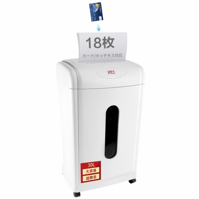 シュレッダー 電動 業務用 家庭用 30L大容量 18枚同時細断 静音 コンパクト マイクロカット4x38mm細密クロスカット カード類/ホッチキスの通販は 15,774円