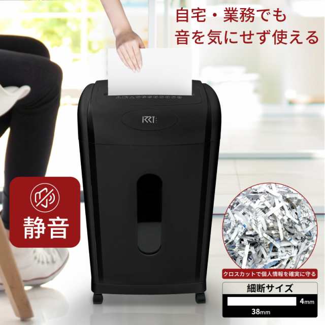 シュレッダー 電動 業務用 30L大容量 18枚同時細断 静音