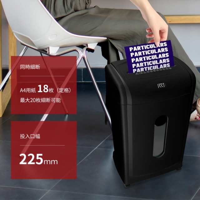 シュレッダー 電動 業務用 30L大容量 18枚同時細断 静音