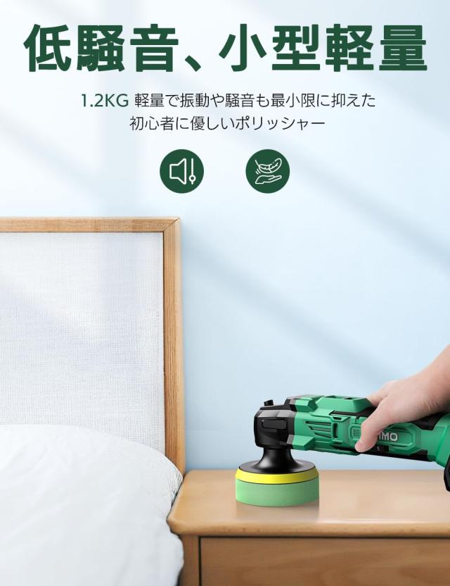 KIMO ポリッシャー 車 電動ポリッシャー 充電式ポリッシャー KIMO ポリッシャー 車 電動ポリッシャー 充電式ポリッシャー