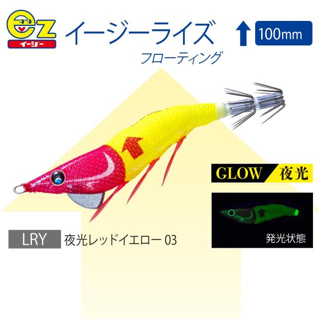 DUEL(デュエル)イージーライズ ↑(フローティング) 100mm 夜光