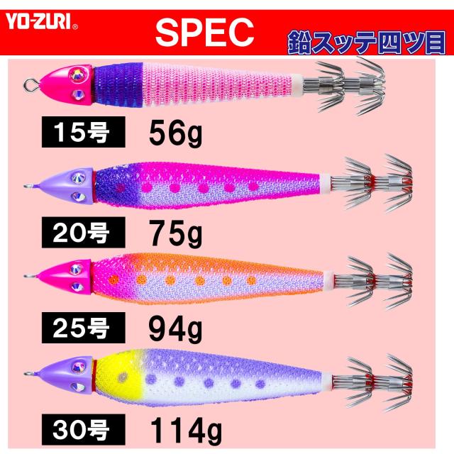YO-ZURI(ヨーヅリ)鉛スッテ四ツ目 20号(75g) 日中ピンク 鉛スッテ