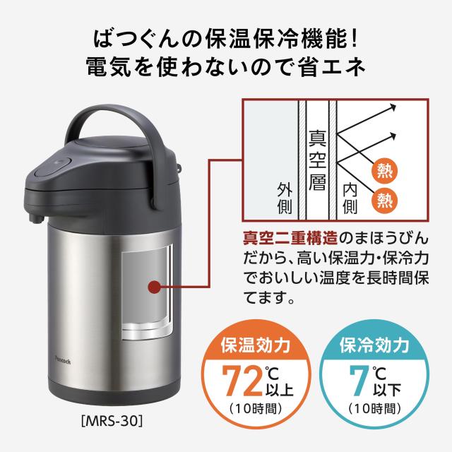 【電気いらずで保温保冷できる】ピーコック魔法瓶 ステンレス エアーポット 3リットル 保温 保冷 省エネ 広口 魔法瓶 ポット 卓上 湯沸か_1
