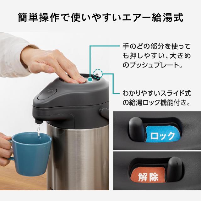【電気いらずで保温保冷できる】ピーコック魔法瓶 ステンレス エアーポット 3リットル 保温 保冷 省エネ 広口 魔法瓶 ポット 卓上 湯沸か_3