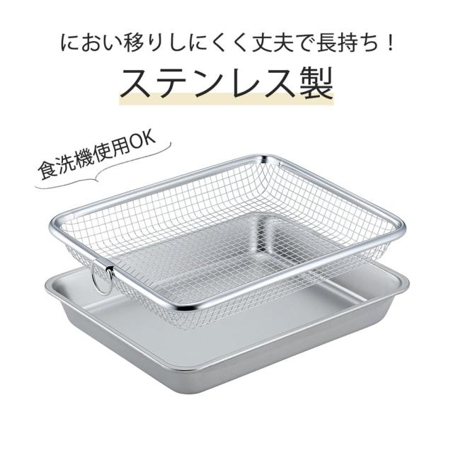 揚げ物バット＆油切りザルの通販はau PAY マーケット - わらわらストア