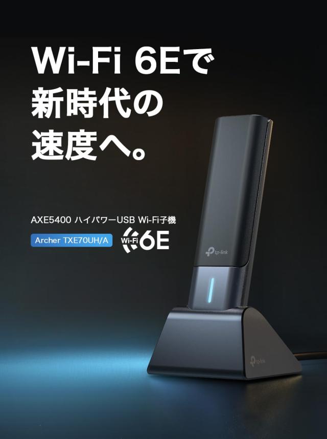 TP-Link WiFi 無線LAN WiFi 6E 2402 Mbps (6 GHz) + 2402 Mbps (5 GHz