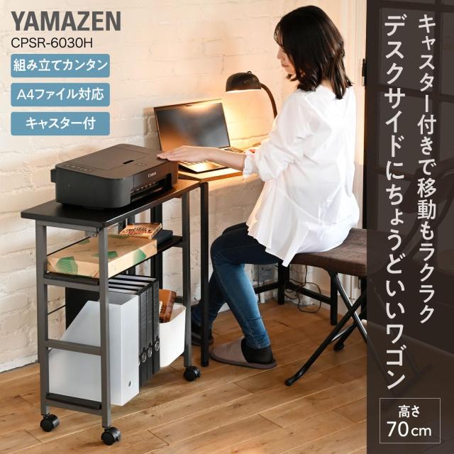 山善 ワゴン デスク サイドワゴン キャスター付き 棚板高さ調節 A4ファイル対応 組立カンタン ラック 収納 幅60 奥行30 高さ70cm アの通販は - MRNs SHOP 通販サイト