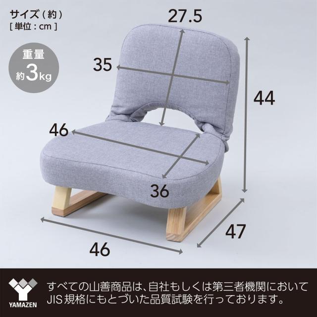 山善 座椅子 コンパクト 座敷用椅子 あぐら座椅子 折りたたみ【完成品】 幅46×奥行47×高さ44cm ベージュ AGR-45(ABE)の通販は