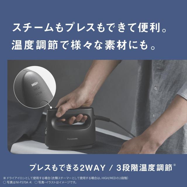 パナソニック スチームアイロン 衣類スチーマー NI-FS70A-C