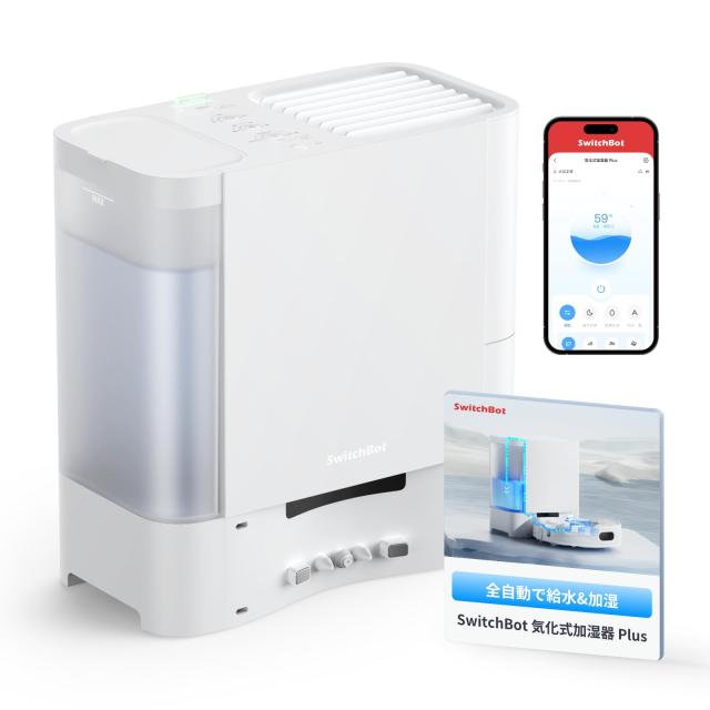 【SwitchBot】加湿器 Plus 自動給水 SwitchBot 加湿器 Plus 気化式 自動給水 - 4.5L 大容量 21畳対応 スイッチ