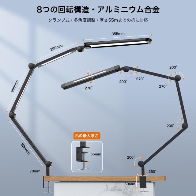 デスクライト LED　無線リモコン　4段階調光調色　クランプ　多角度調節　勉強 デスクライト LED 無線リモコン 4段階調光調色 クランプ 多角度調節