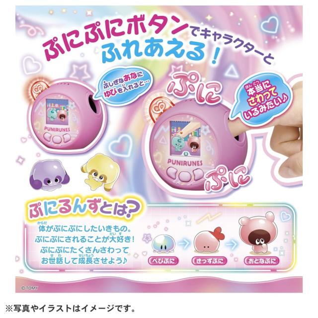 タカラトミー(TAKARA TOMY) ぷにるんず ぷにともつーしん ピンクの通販
