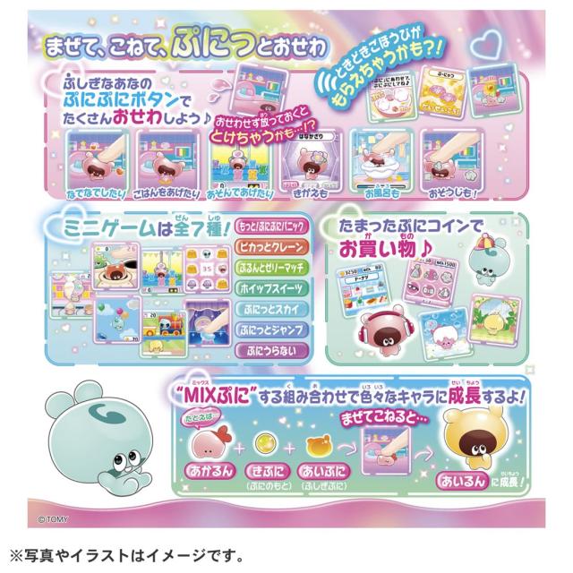 タカラトミー(TAKARA TOMY) ぷにるんず ぷにともつーしん ピンクの通販