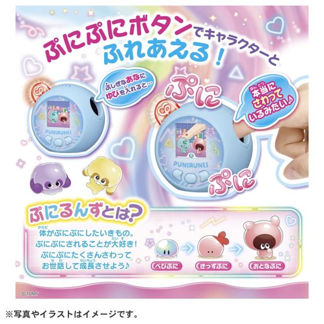 タカラトミー ぷにるんず ぷにともつーしん ブルーの通販はau PAY