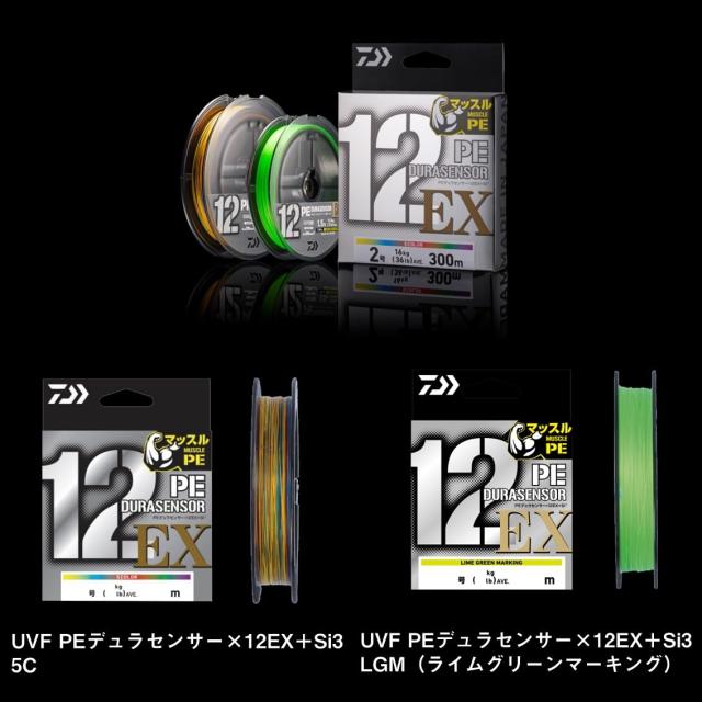 ダイワ(DAIWA) PEライン UVF PEデュラセンサーX12EX+Si3 200m 1号(22lb) 5カラー_6