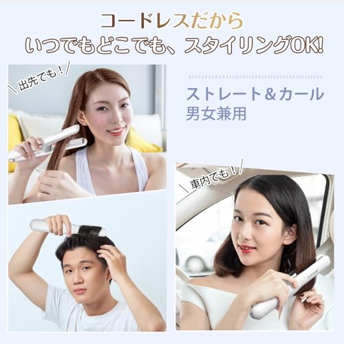 ヘアアイロン コードレス USB充電式 ミニ ストレート アイロン 三段階温度調節 小型 前髪/ロングヘア/ショートヘア 持ち運び 男女兼用の通販は ヘアアイロン コードレス USB充電式 ミニ ストレート アイロン 三段階温度調節 小型 前髪/ロングヘア/ショートヘア 持ち運び 男女兼用の通販は