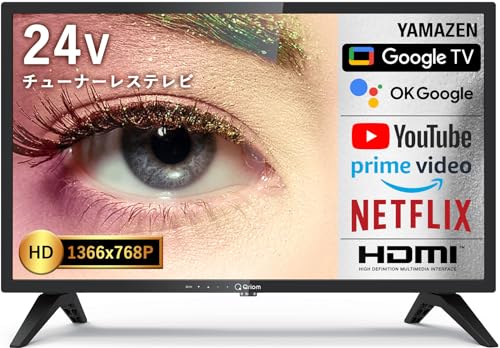 [山善] 24型 チューナーレス テレビ Google TV ハイビジョン Bluetooth USB 壁掛け VESA対応 アンテナ接続不要 QRH-24TL2Kの通販は 22,667円