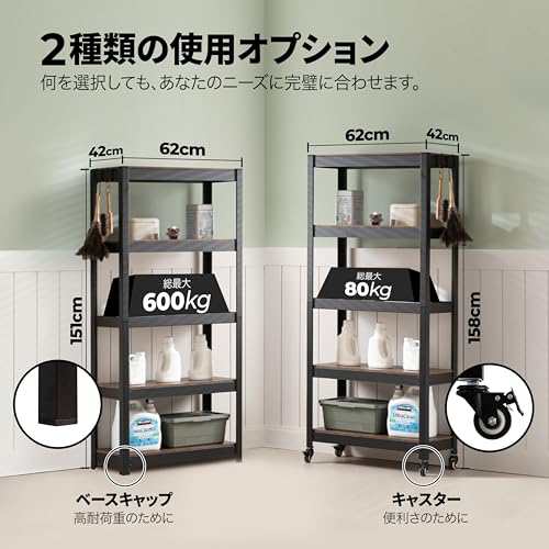 HOMEDANT House 組立簡単 ラミネート スチールラック キッチン 5段 幅60 奥行40 高さ158 ブラック キャスター付き 車輪 高さ調整可能 棚 の通販は
