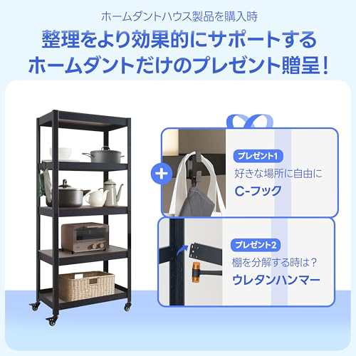 HOMEDANT House 組立簡単 ラミネート スチールラック キッチン 5段 幅60 奥行40 高さ158 ブラック キャスター付き 車輪 高さ調整可能 棚 の通販は