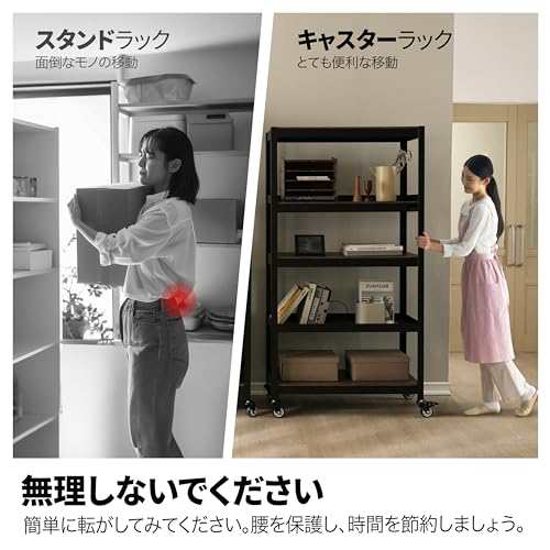 HOMEDANT House 組立簡単 ラミネート スチールラック キッチン 5段 幅60 奥行40 高さ158 ブラック キャスター付き 車輪 高さ調整可能 棚 の通販は