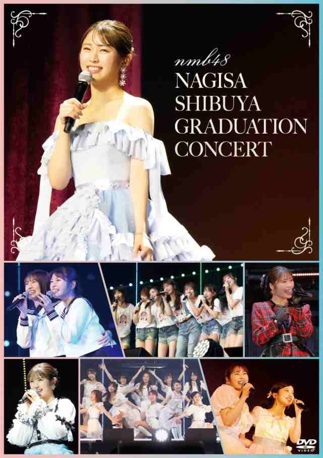 【ネット限定】NMB48 渋谷凪咲 卒業コンサート (4枚組)(特典:スマホリング+握手会お試し参加券付) D V Dの通販は 10,223円